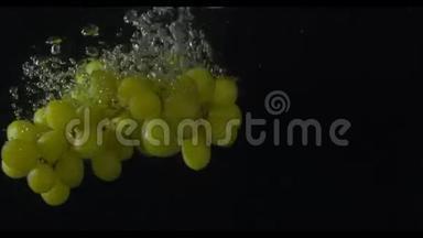 一串绿色葡萄在镜头右侧潜入水中，黑色背景，慢动作，米/秒